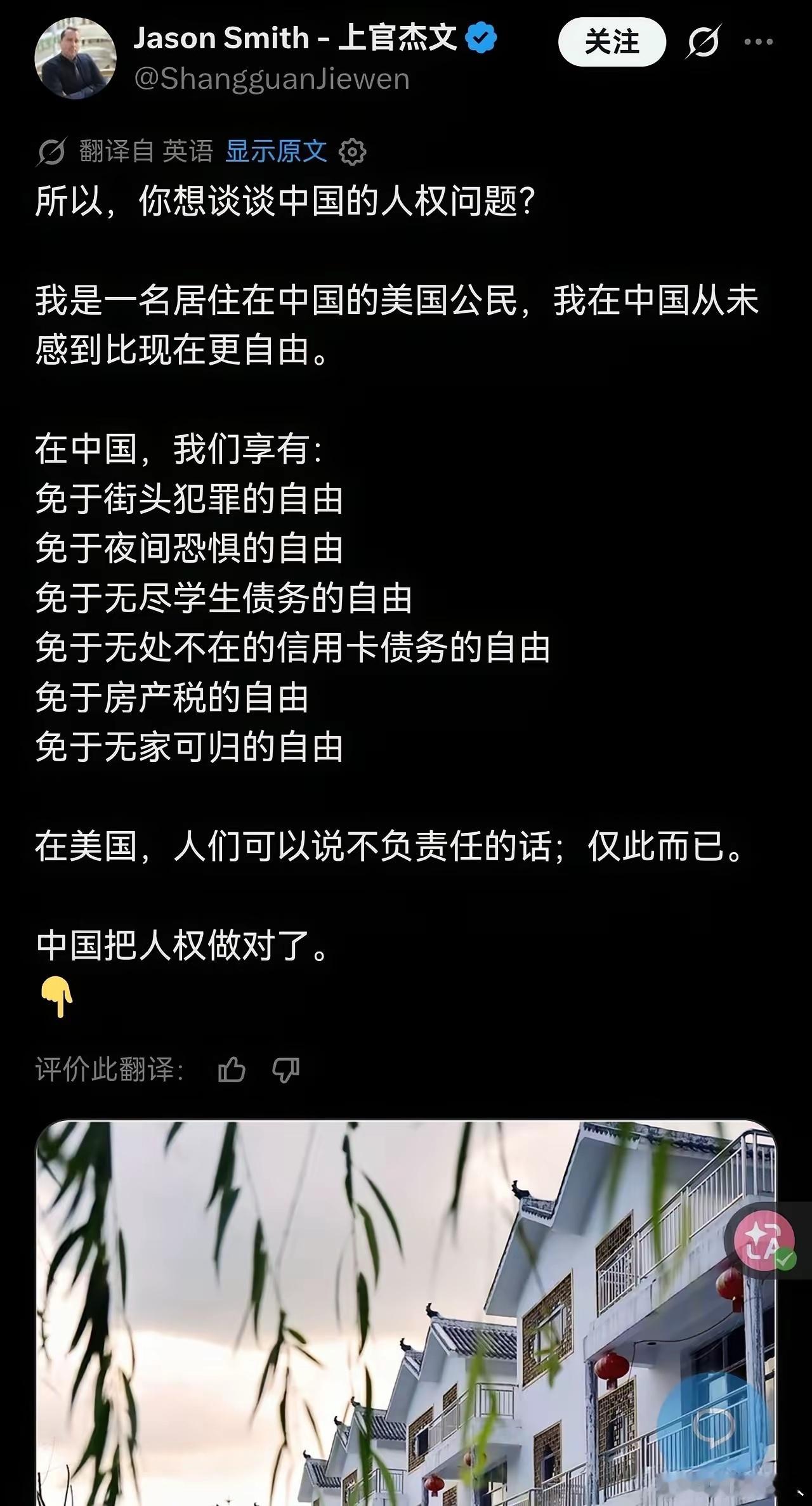 美国网友：我是一名居住在中国的美国公民，我在中国从未感到比现在更自由。免于恐怖的