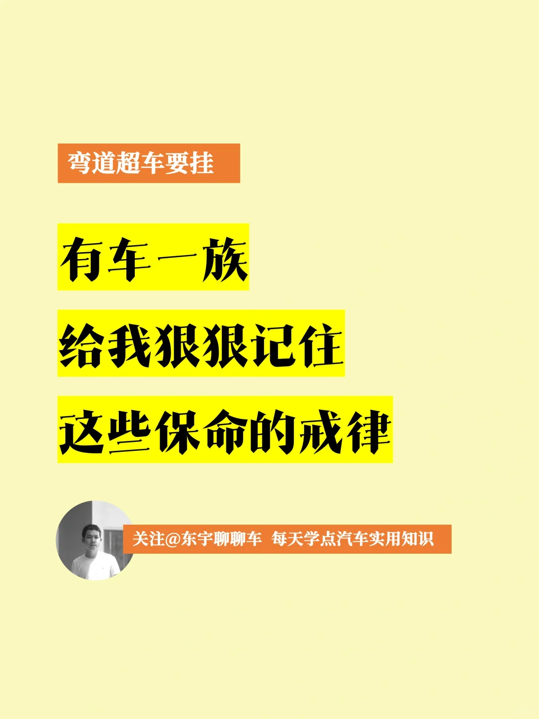 新手开车最多出小事故，老手一出就是大事故