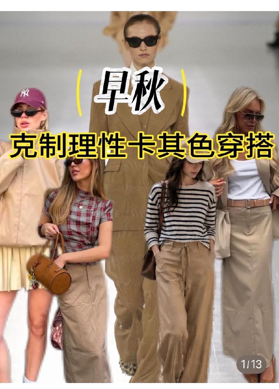 穿阔腿裤时,可以搭配什么鞋子?
今夏“条纹衫”突然火了，这样搭配尽显时髦松弛又高
