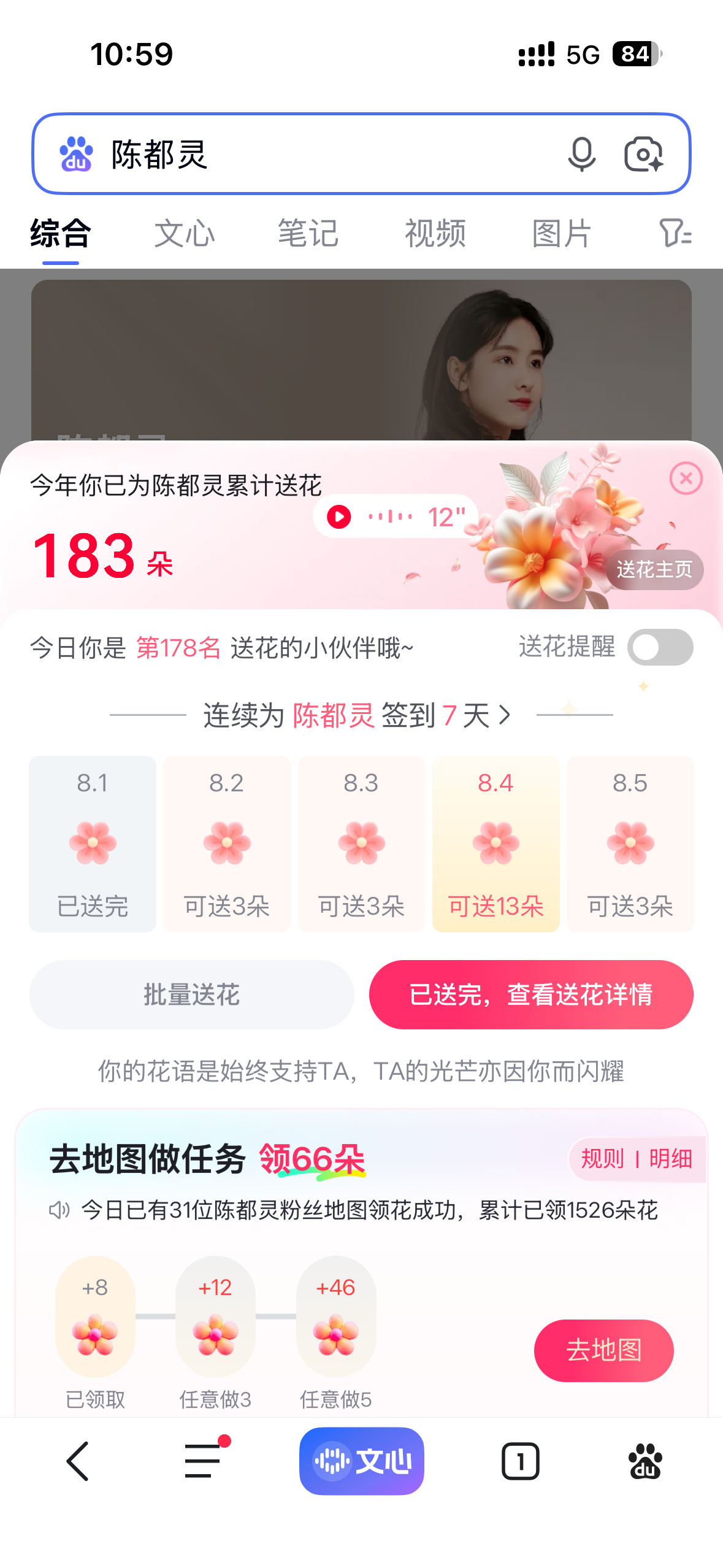 8.1  专栏 · 养🐰日记