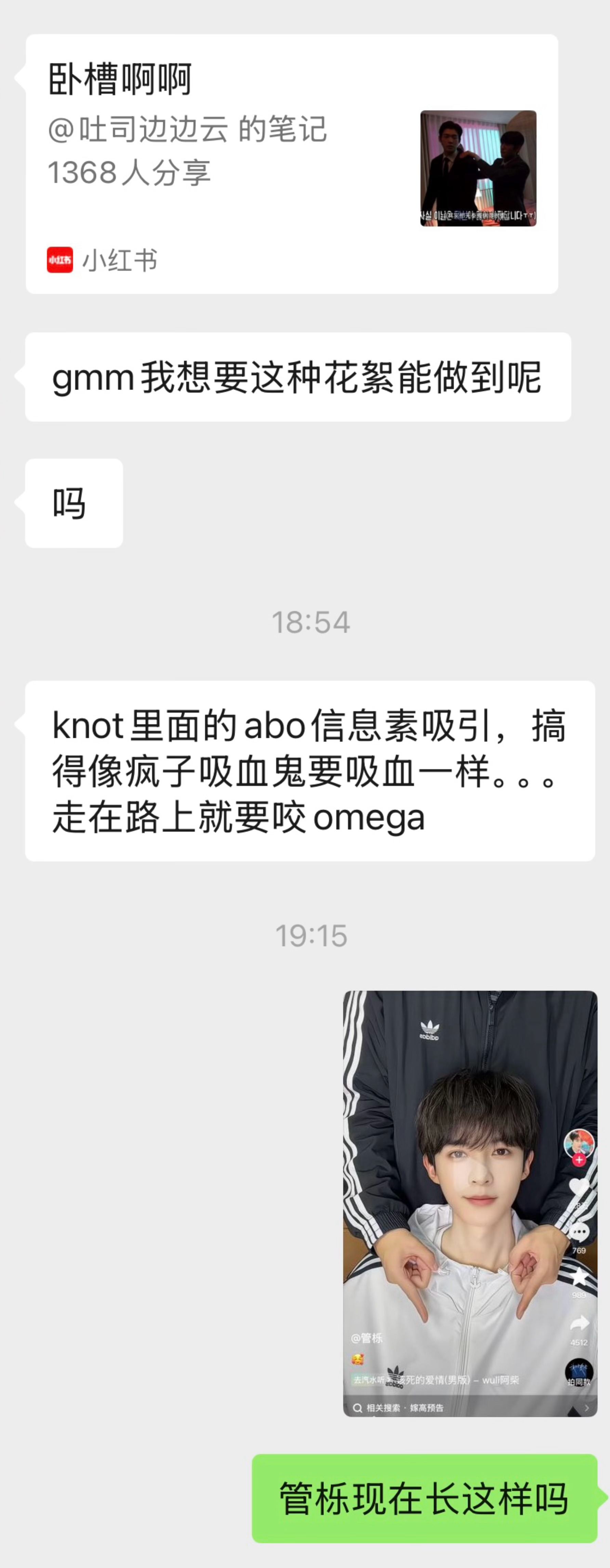 一个群里就这样各发各的韩国人泰国人中国人的腐，无人在意彼此看没看 