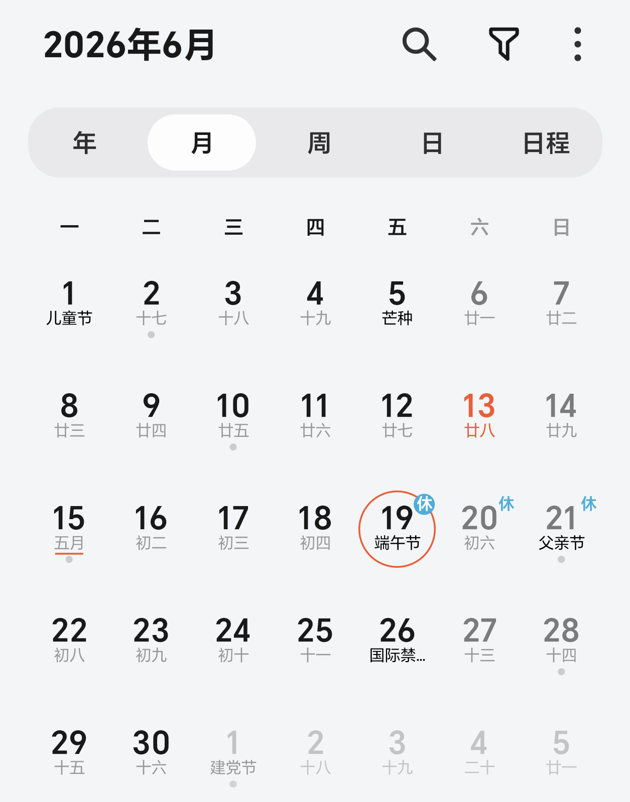 端午放假3天不调休高速不免费端午放假3天不调休是好事，不用回头补班了。不过还是建