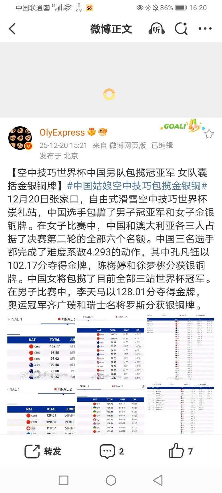 2025年12月21日-2025-2026CBA常规赛第4轮(第一阶段第4轮) 