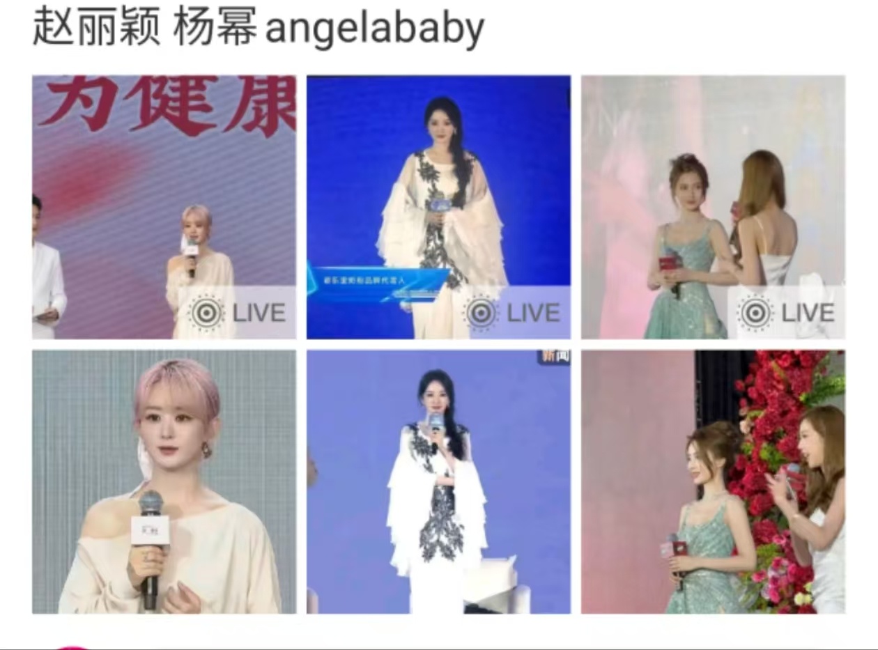 杨幂赵丽颖angelababy活动状态杨幂赵丽颖angelababy活动生图杨幂