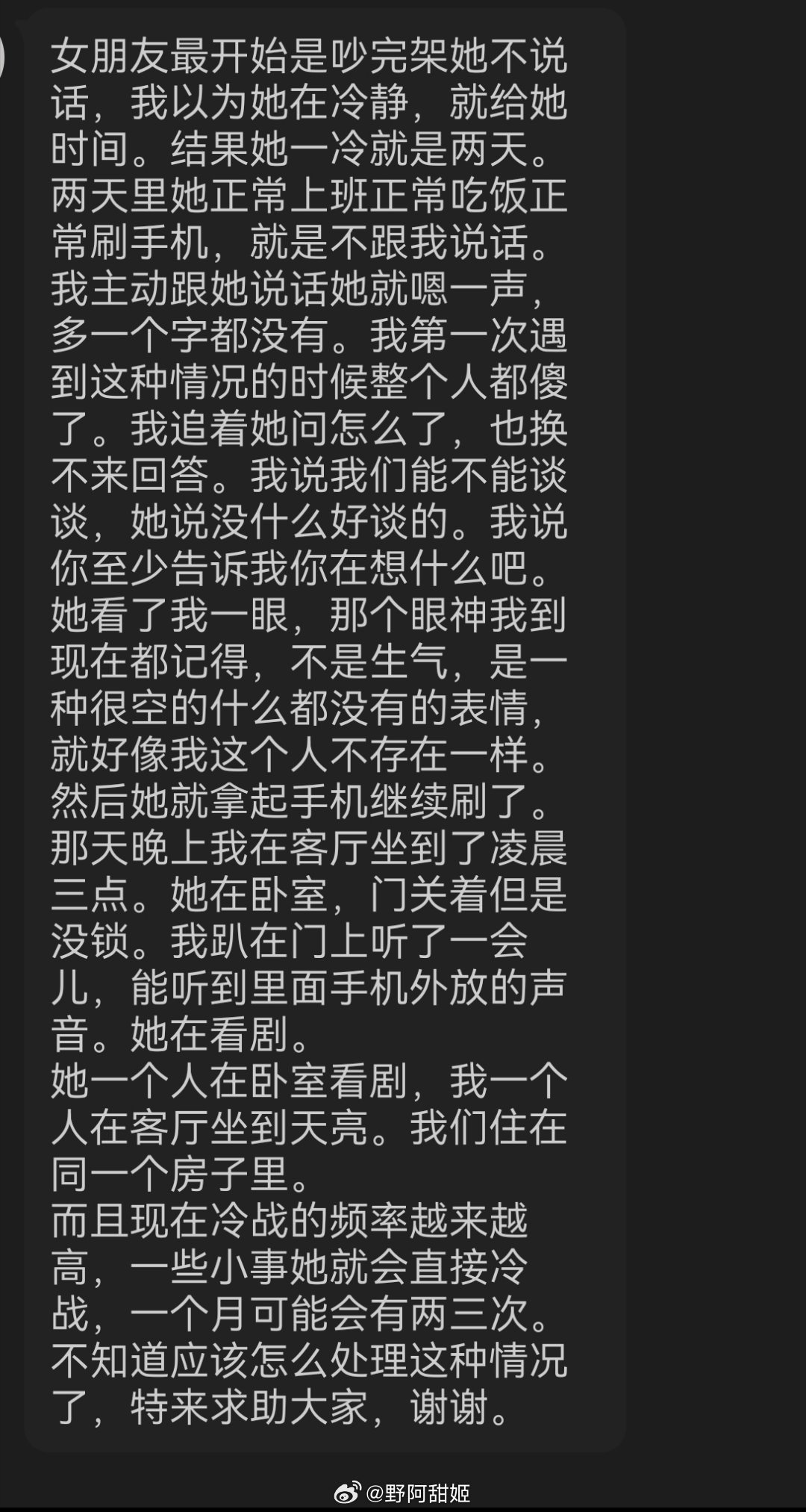 「女友经常和我冷战好几天，应该怎么处理这种情况。」百合bot姬