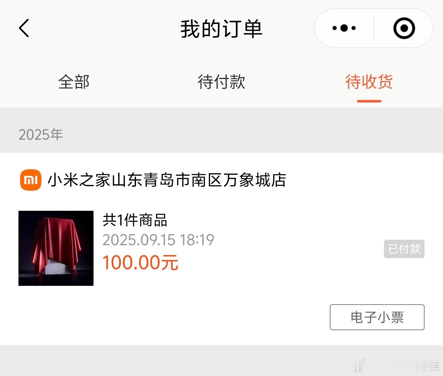 先定一台小米17看看情况 ​​​