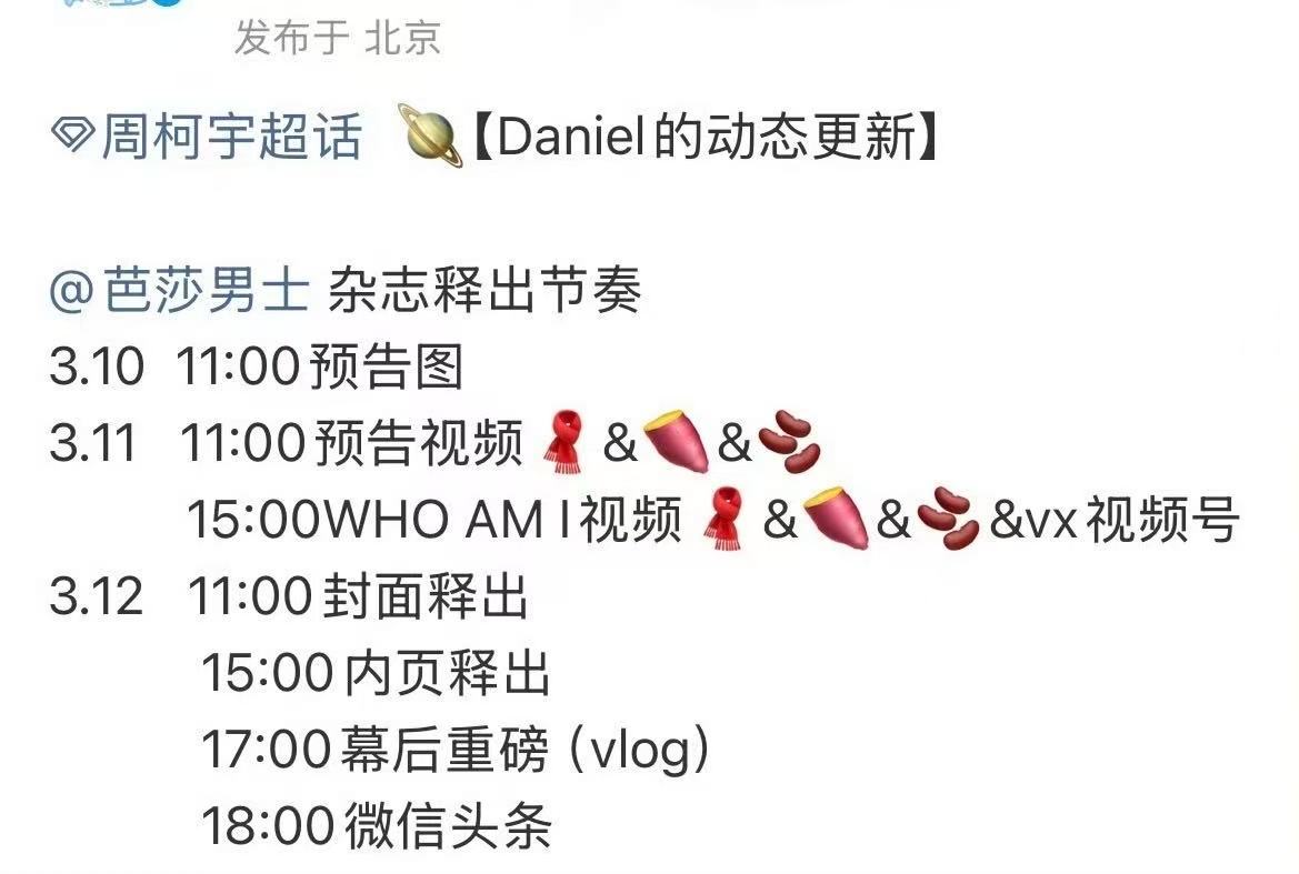 周柯宇芭莎男士开季封周柯宇解锁准一线男刊哇哦！周柯宇芭莎男士开季封，狠狠期待大片