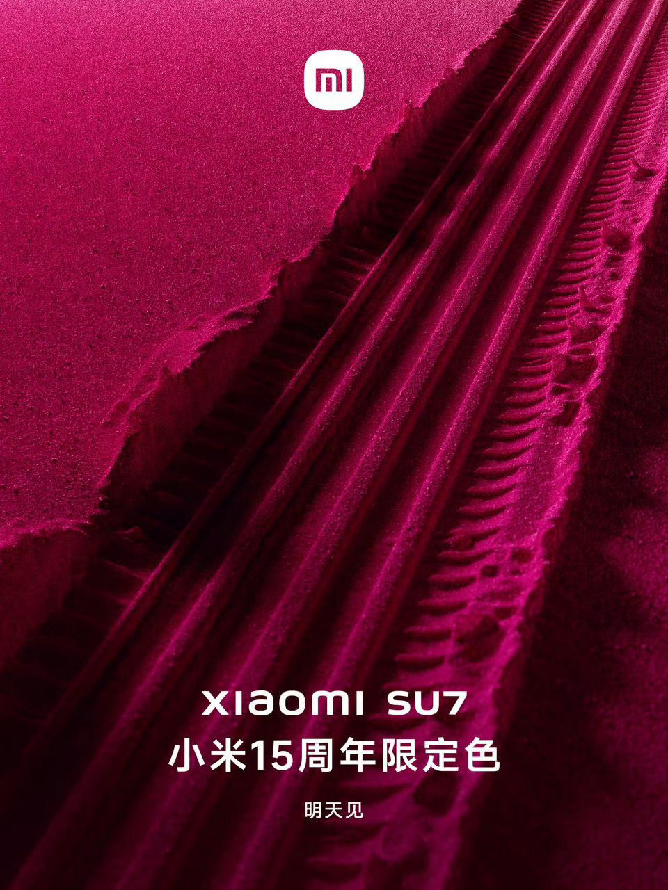 小米SU7十五周年限定色，这又要吸一波女车主了。小米现在把控女性用户的审美越来越