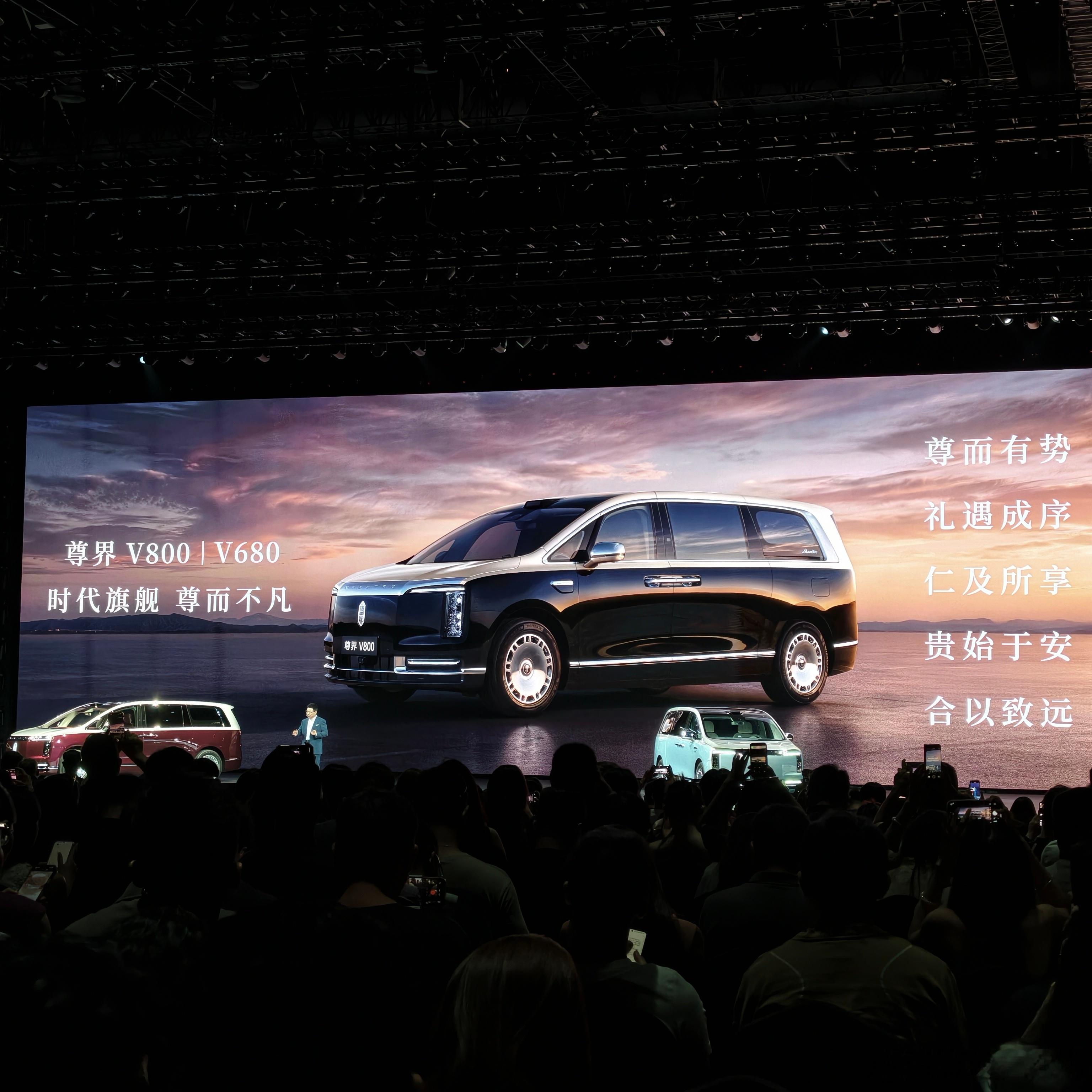 华为发布会尊界V680/V800价格出来了！起步价64.8万元到101.6万元，