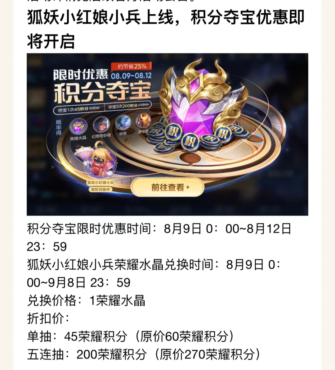 等一个瑶典藏结果被2个小兵插队！