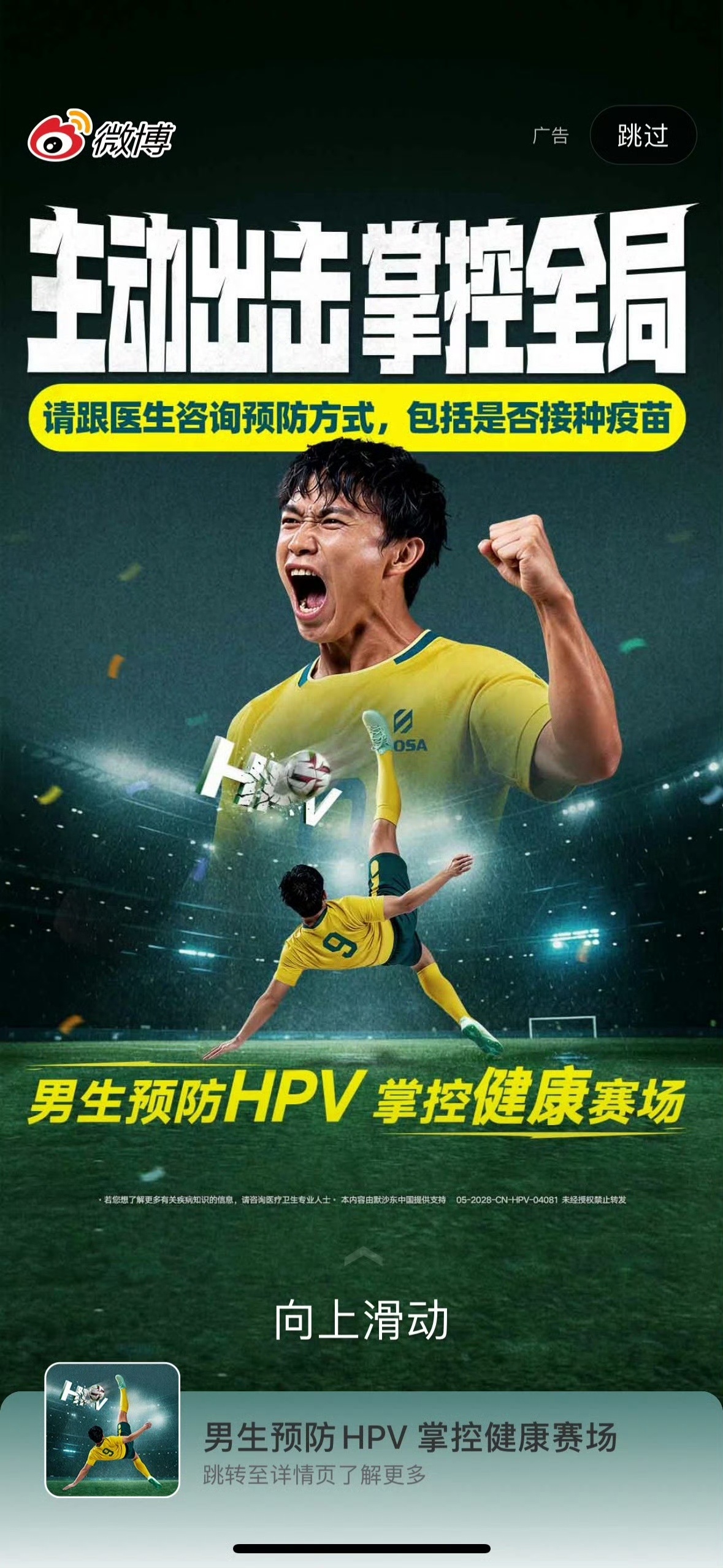“疫苗滞销，帮帮我们。”