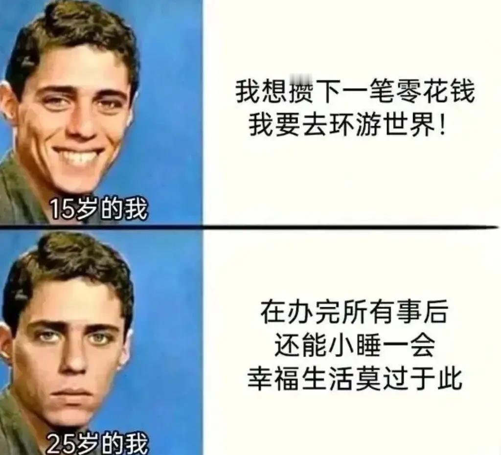 是的，就想闭眼睡会休息一下或者闭目养神 