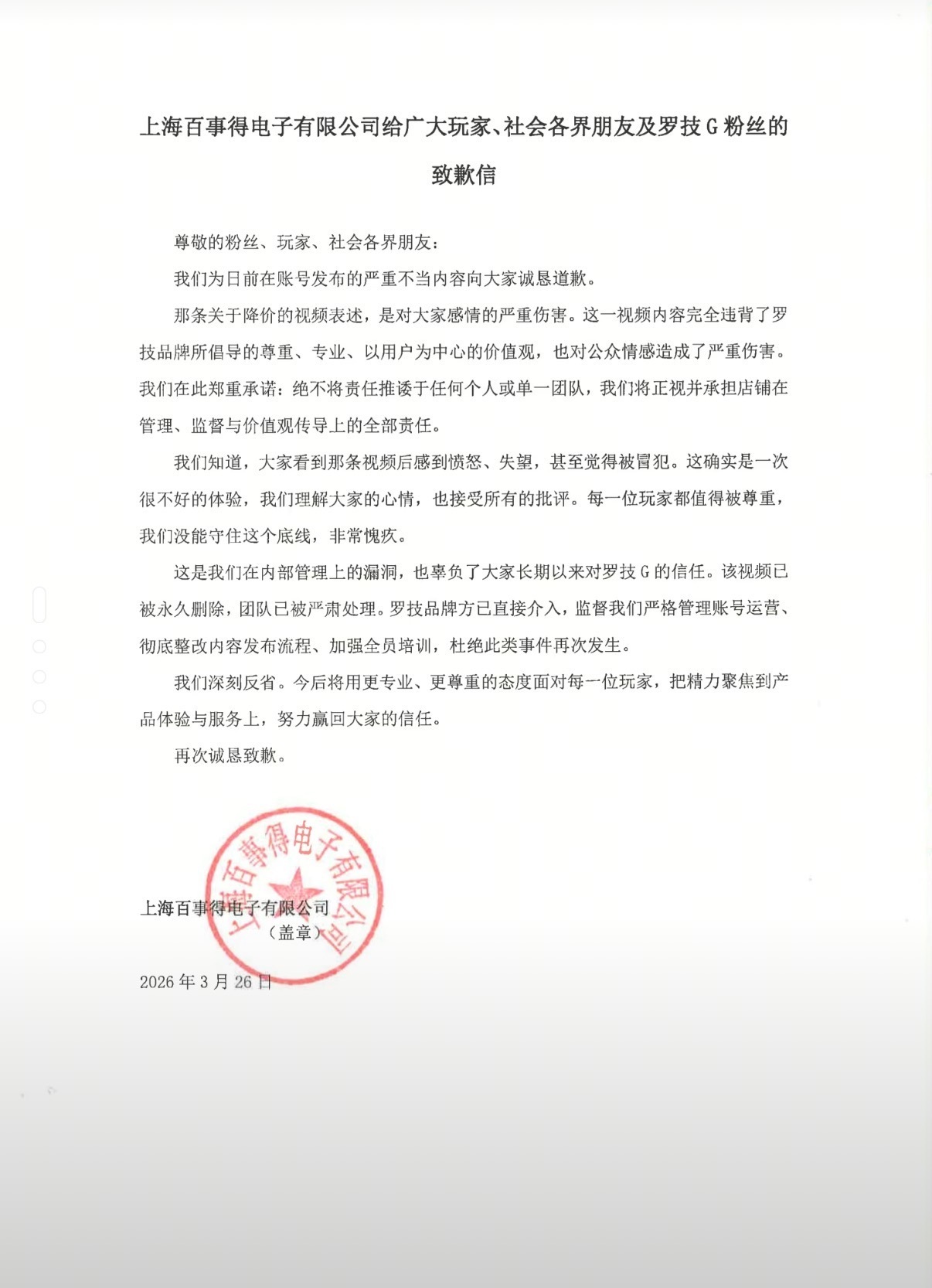 晚点上大锤罗技鼠标的视频。