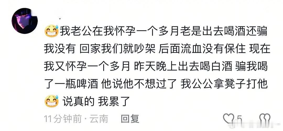 虽然吵架流 产了，但并不影响他们继续做 恨 