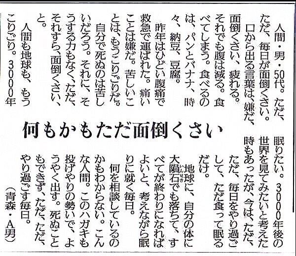昨天贴了一条ChatGpt翻译的日本报纸上的读者投稿，引发网友们关注，因为译文疏
