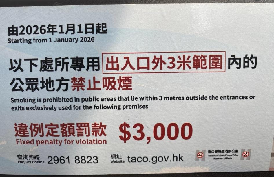 香港的禁烟已经发展到医院、学校等出入口3米范围，抽烟罚3000。好羡慕香港生活的