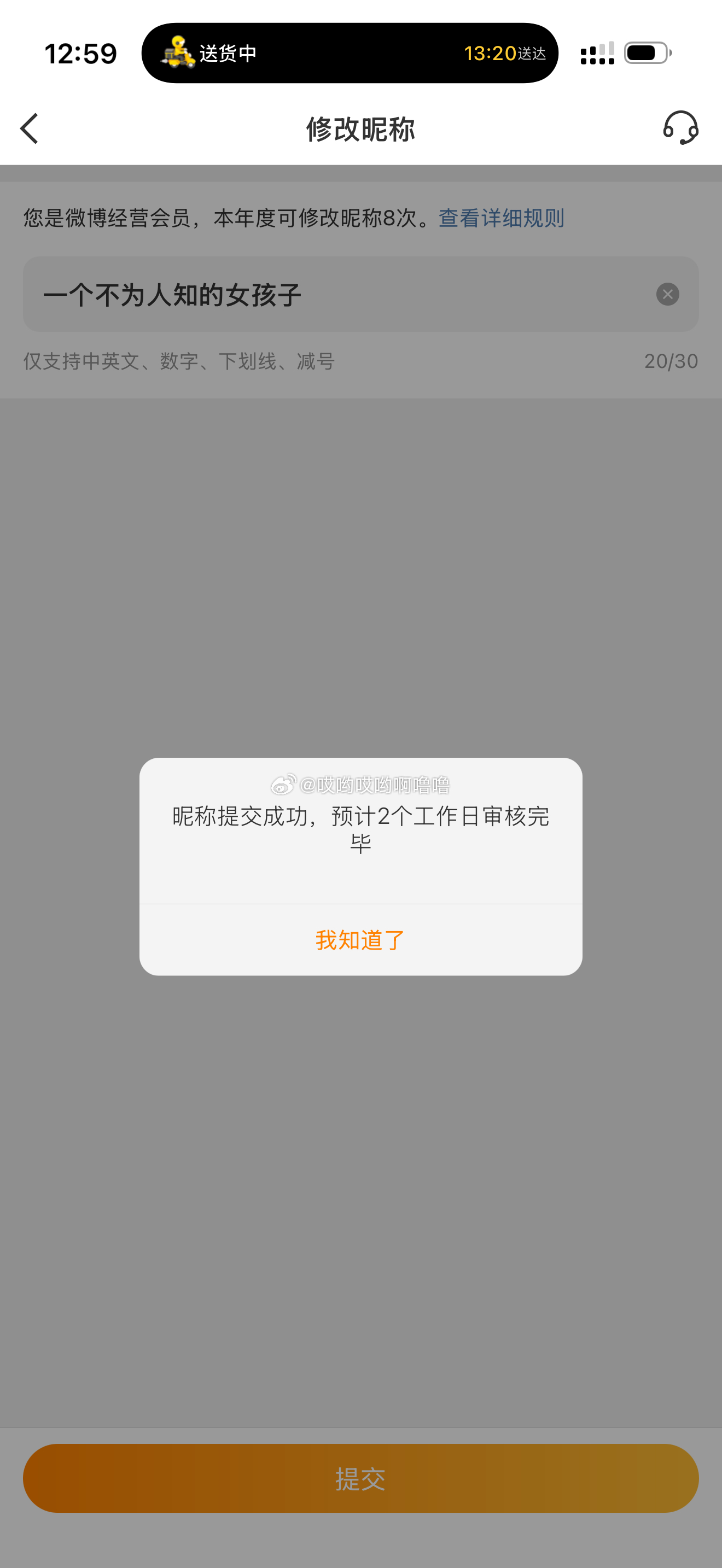 又改名字了，你们记得备注好 