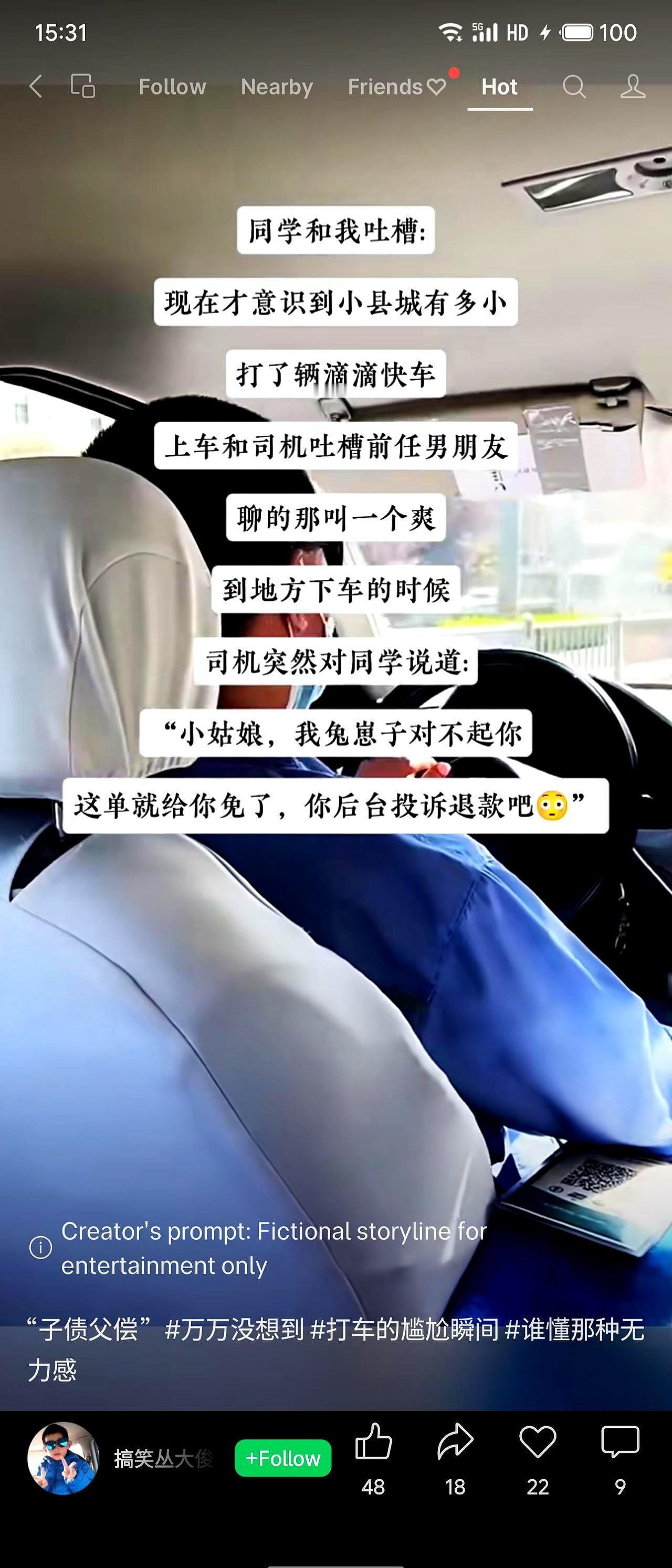 坐个网约车到底能有多“社死”？
就算你平时是个社牛，也绝对想不到自己会在后座把前