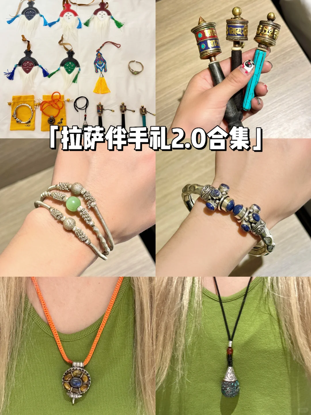 西藏拉萨伴手礼合集2.0 大型伴手礼种草贴🎁