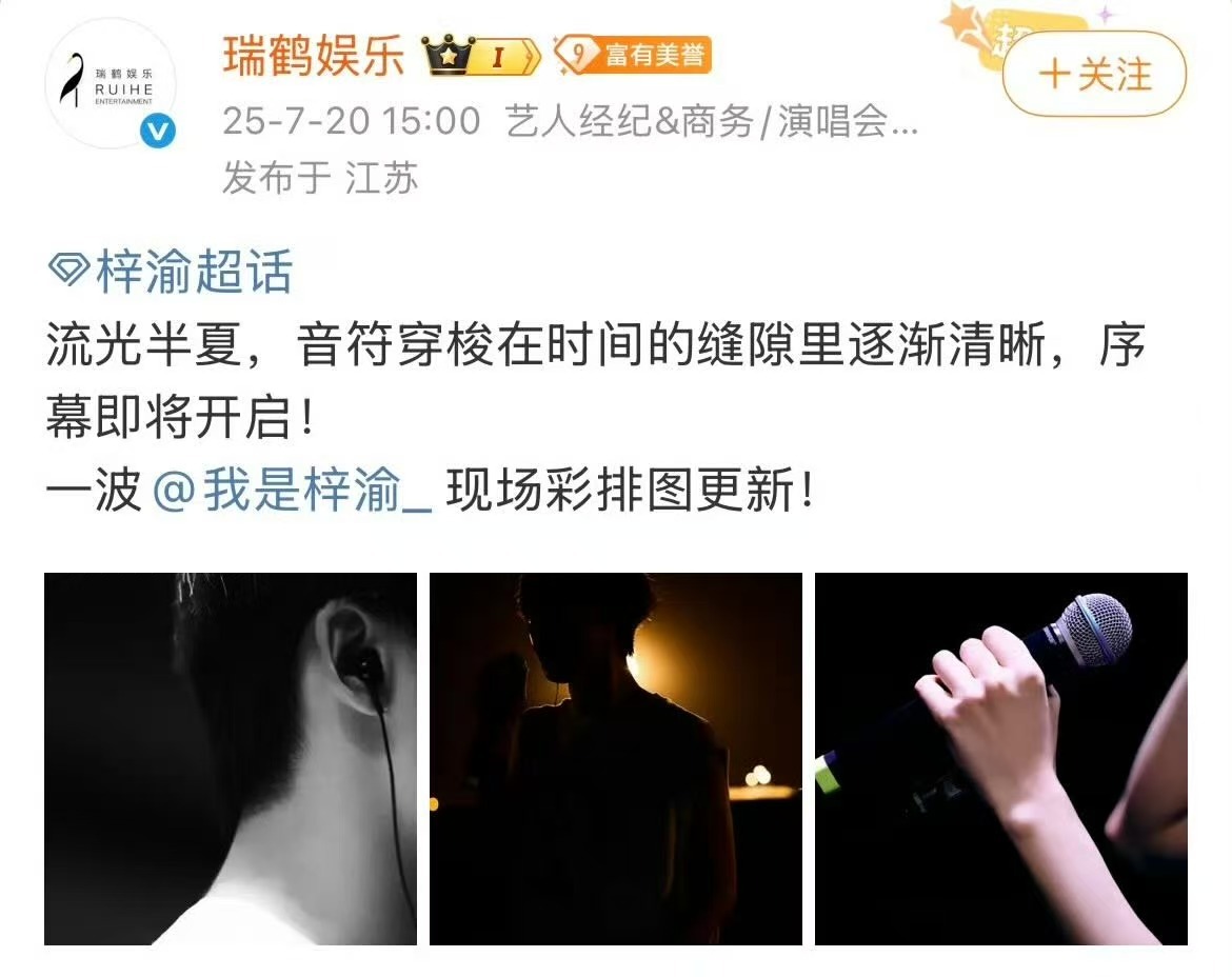 梓渝彩排局部图梓渝音乐节出图梓渝音乐节出图，哇，[抱抱][抱抱] ​​​