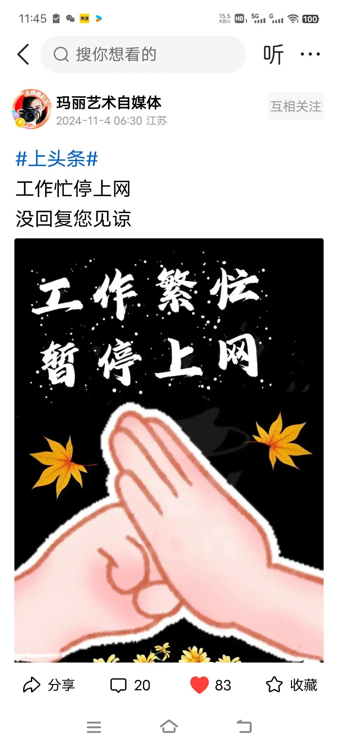 工作为主，娱乐为辅。支持玛丽好友的选择。同时也期待好友早日归来[赞][赞][赞]