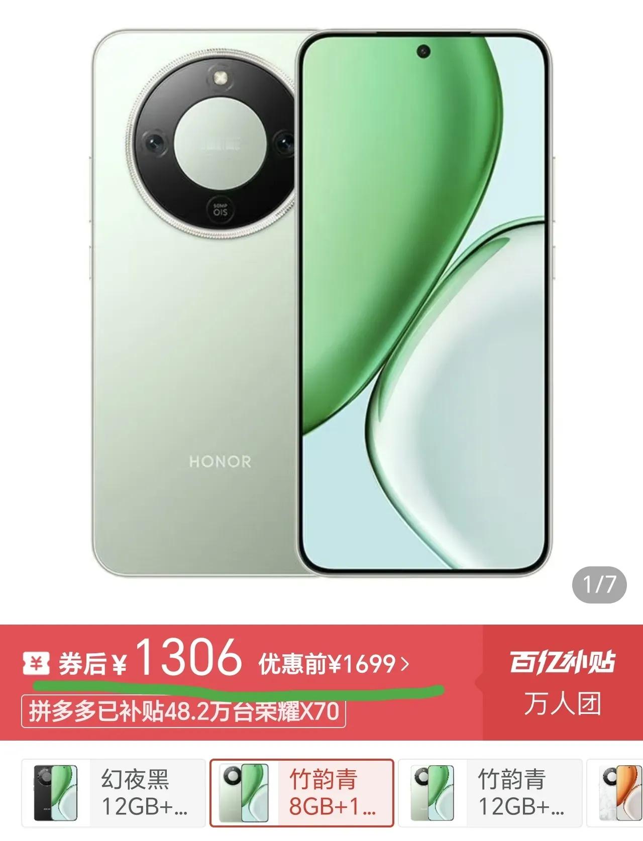 一段时间没关注，荣耀X70已经1300＋了？荣耀X70虽然是千元级，但是挺能打的