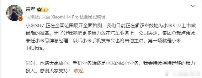 翻译：【这些事伟冰去办，我的事多，我要把精力放在造车上面！】from#大v聊车#