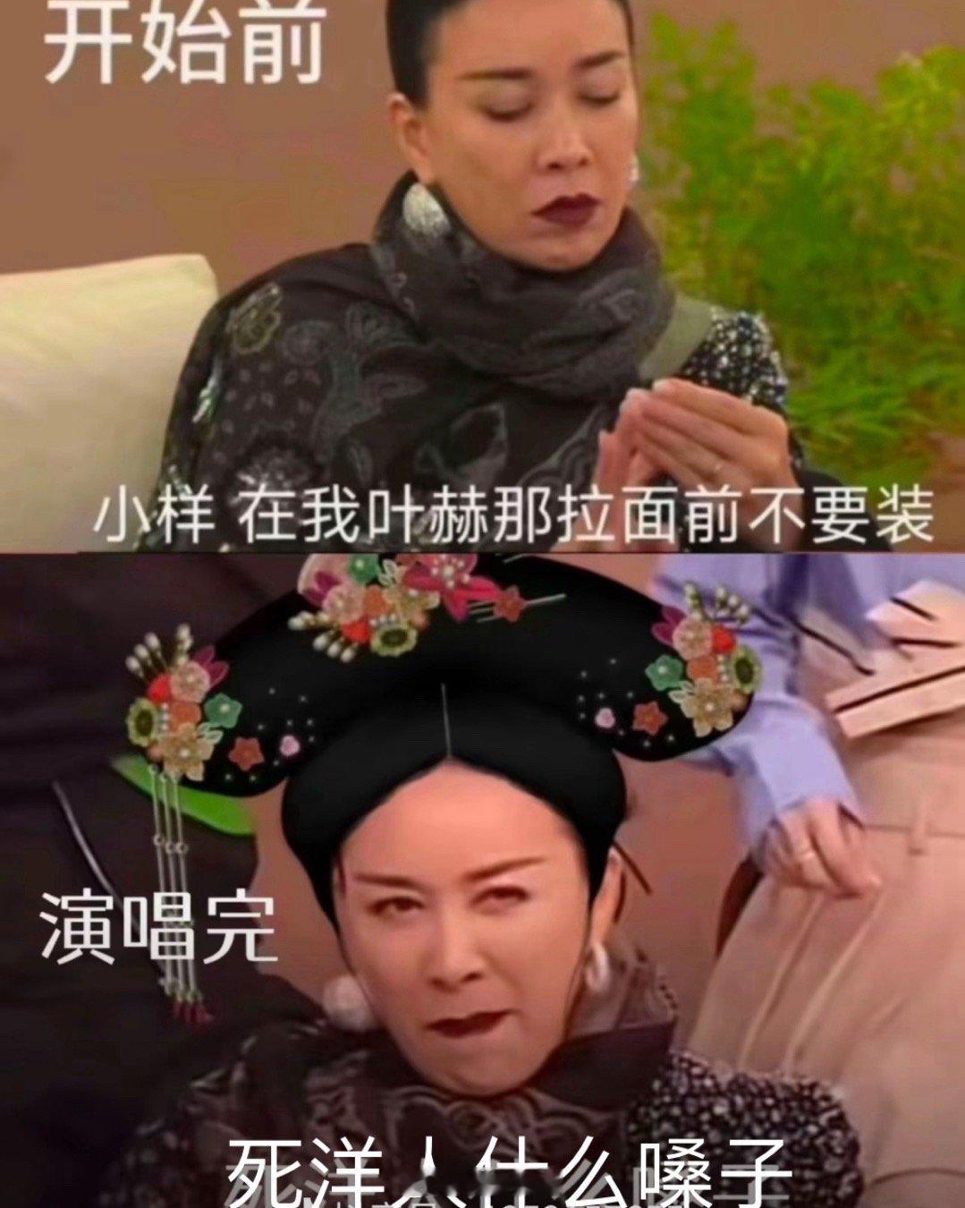 #韩红转发区##叶赫那拉#那英这张图，百看不厌！ 韩红战长沙！ 那英战长沙！#战