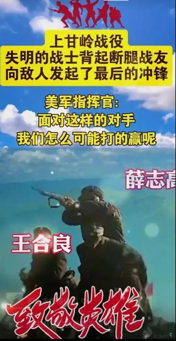 薛志高与王合良：瞎眼的背起断腿的 断腿的指路 瞎眼的前进 两人形成一体 坚持战斗