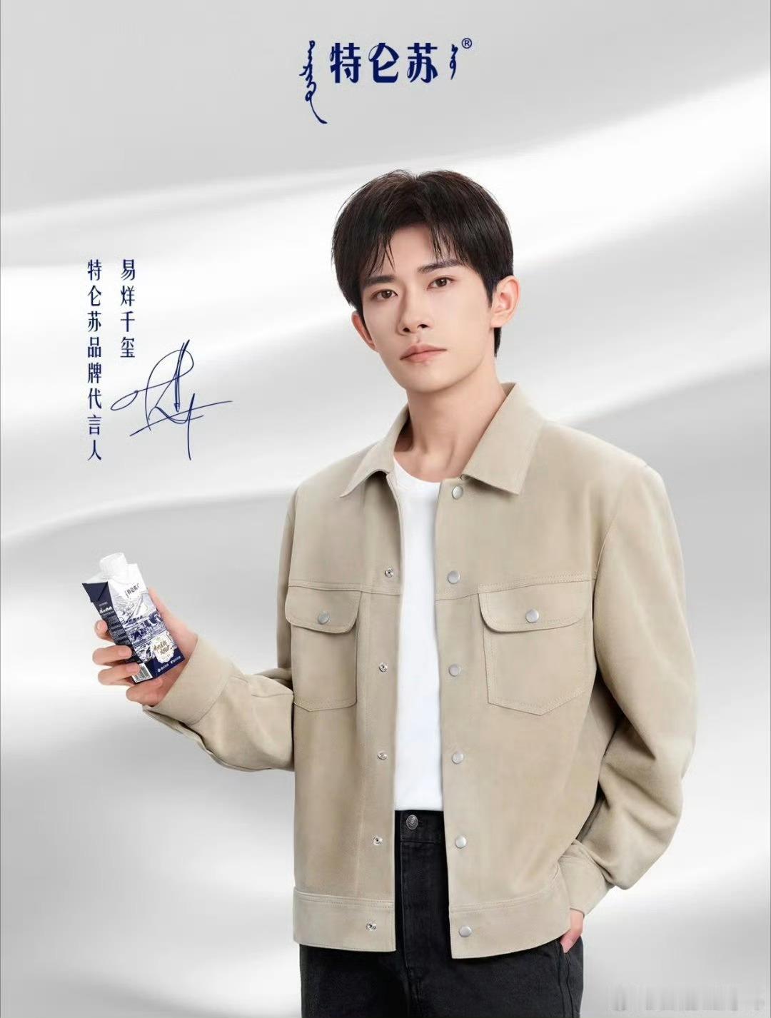 特仑苏嗨MILK专属定制营养2026让更好发生  特仑苏嗨MILK：专属定制营养