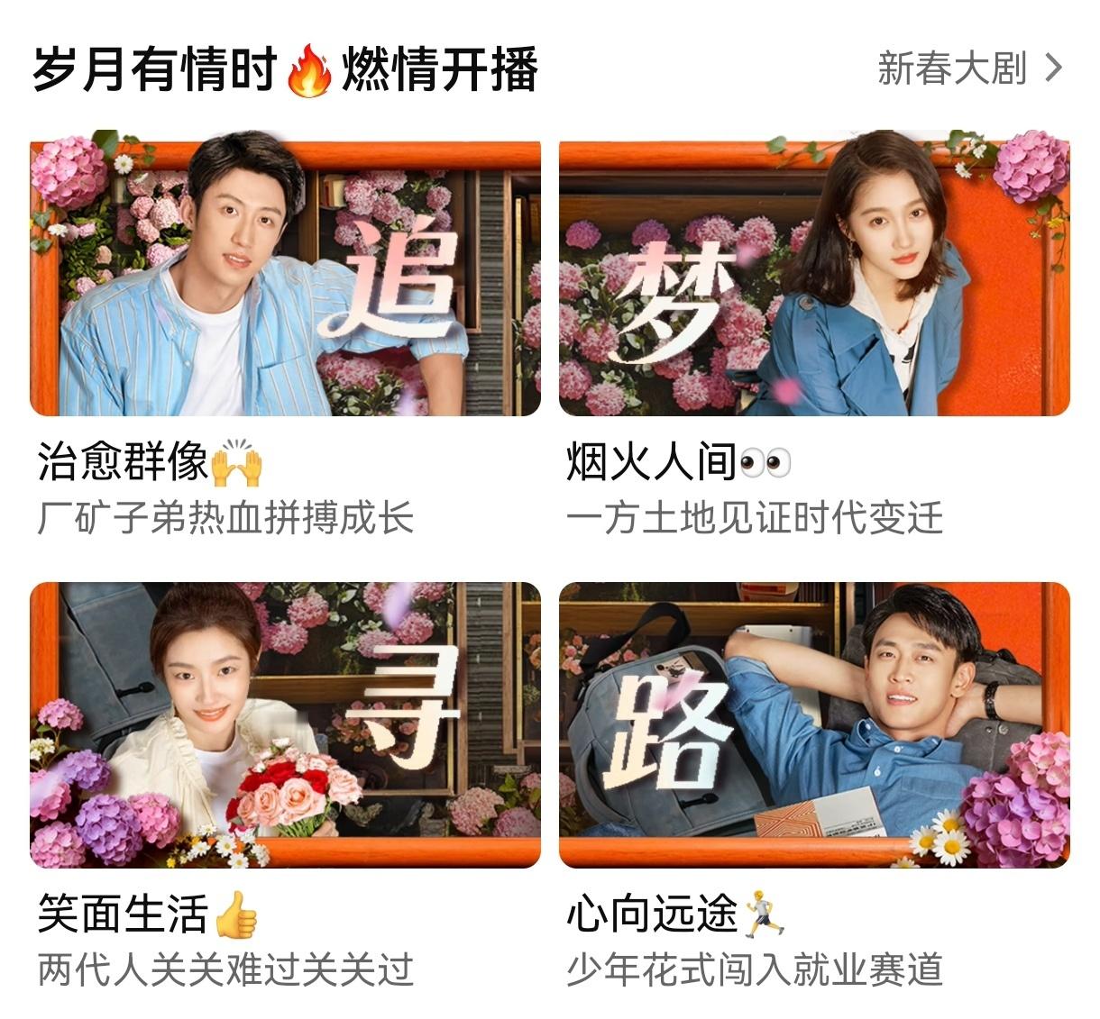 黄景瑜︱《岁月有情时》︱开屏固屏不错！开屏终于有固屏了！一路繁花，且行且放歌 