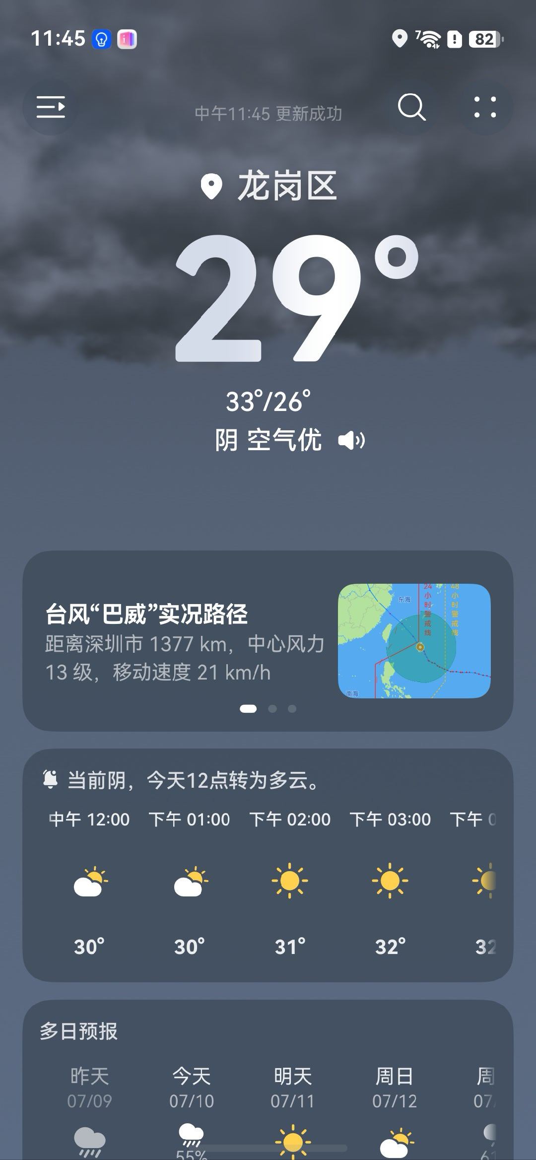苹果和安卓天气预报谁更准 随手拿起身边的手机看了一下，图一到图六分别是：苹果，华
