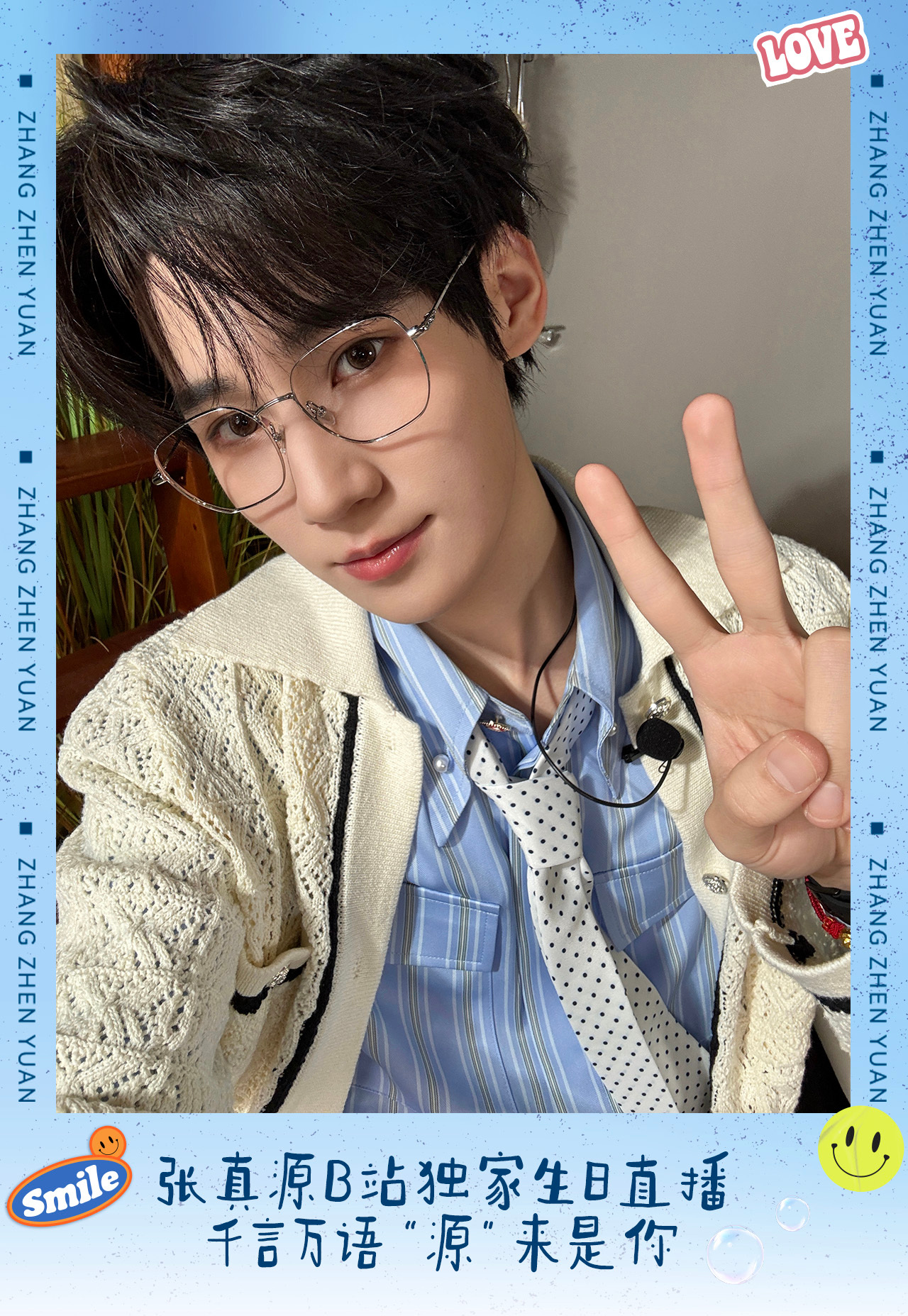 张哥生日独家自拍🤳 