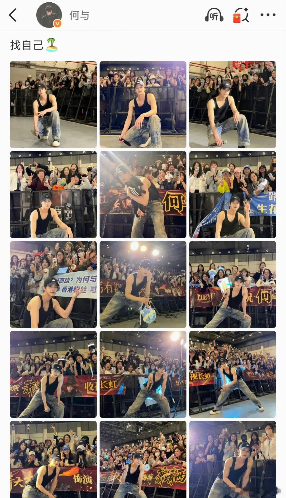 何与窈窈有期杀青现场，和粉丝大合照🈶，期待何与萧靖西囖 