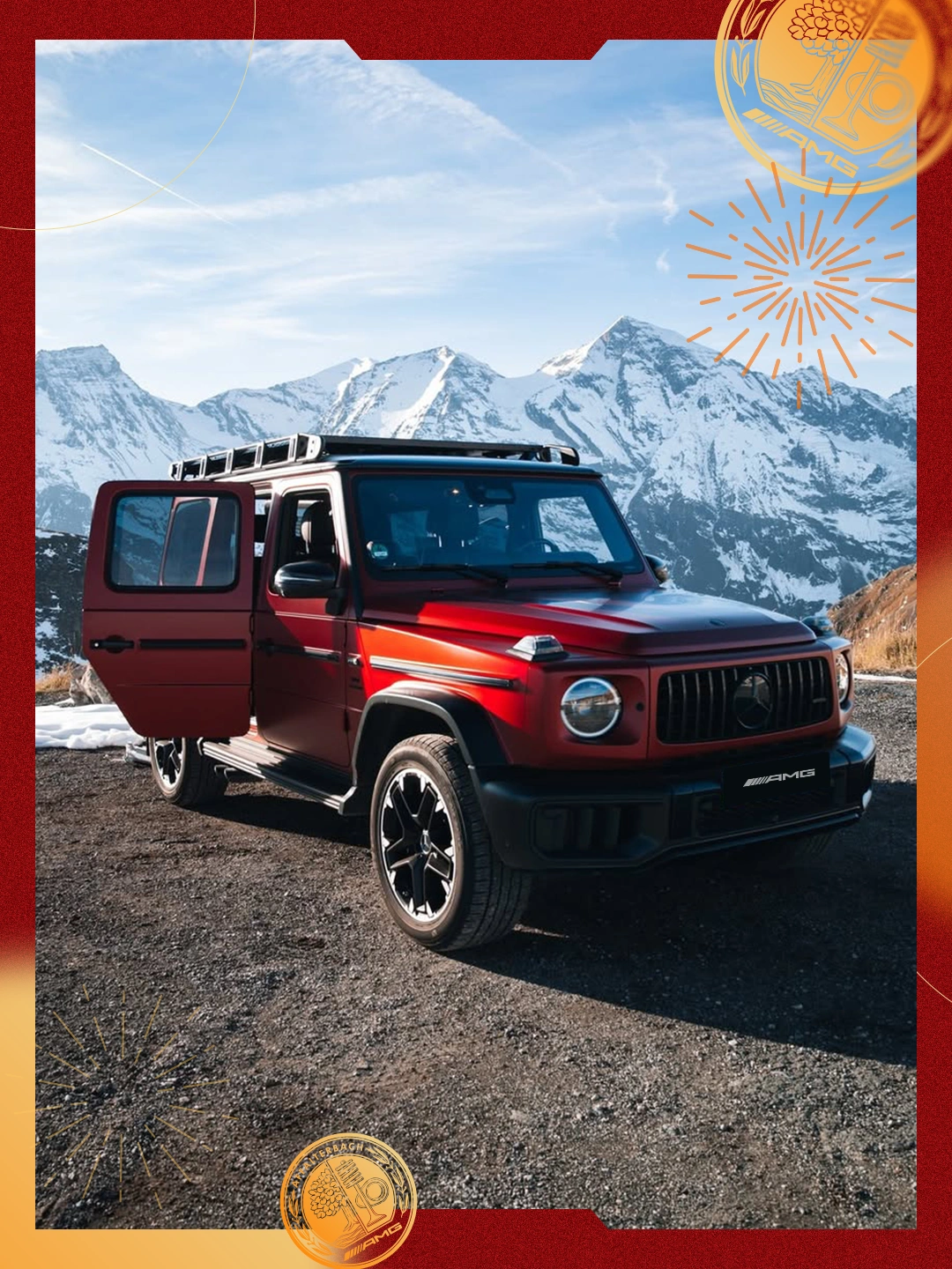 马年🧧手速跟上AMG