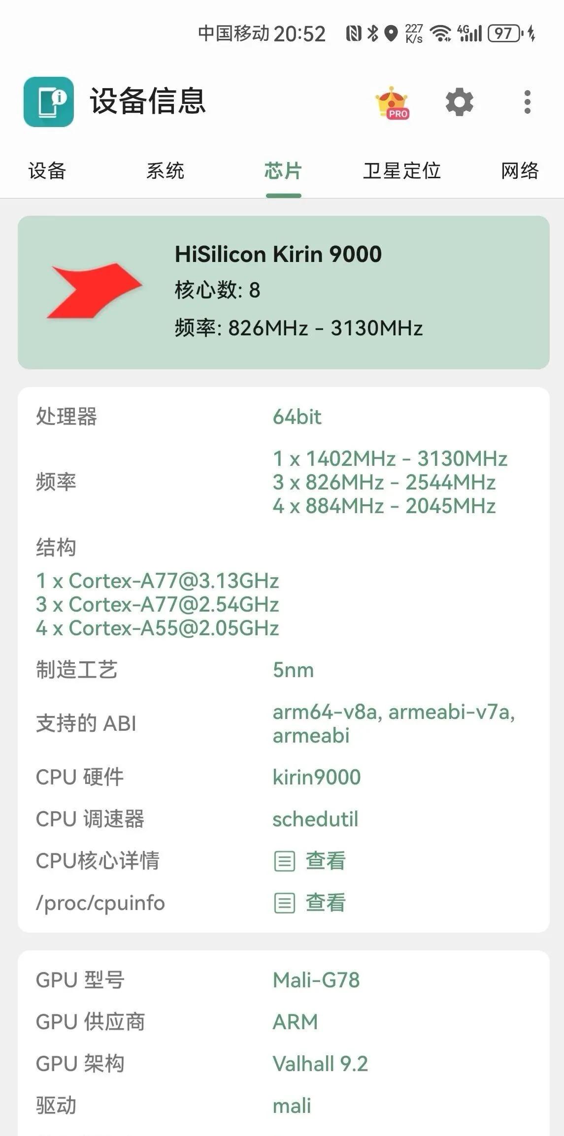 Mate90pm的9050pro芯片频率跟我6年前的麒麟9000持平，是不是代表