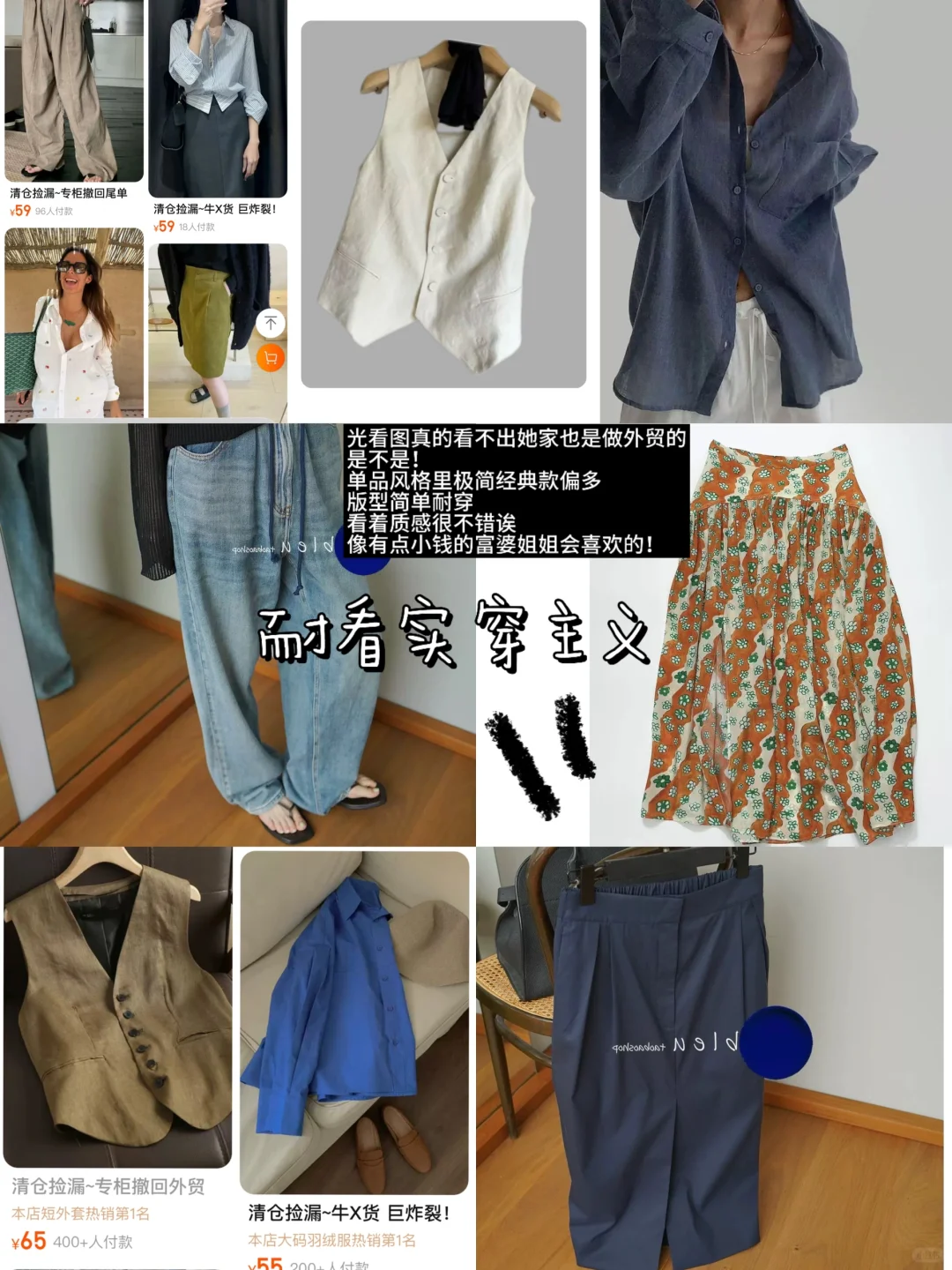 低至9元一条裙子的外贸店 我先冲了