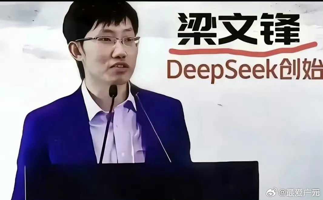 梁文锋称AI无法替代员工 AI是好帮手，复杂灵活的事还得靠人发个文只是。安抚当下
