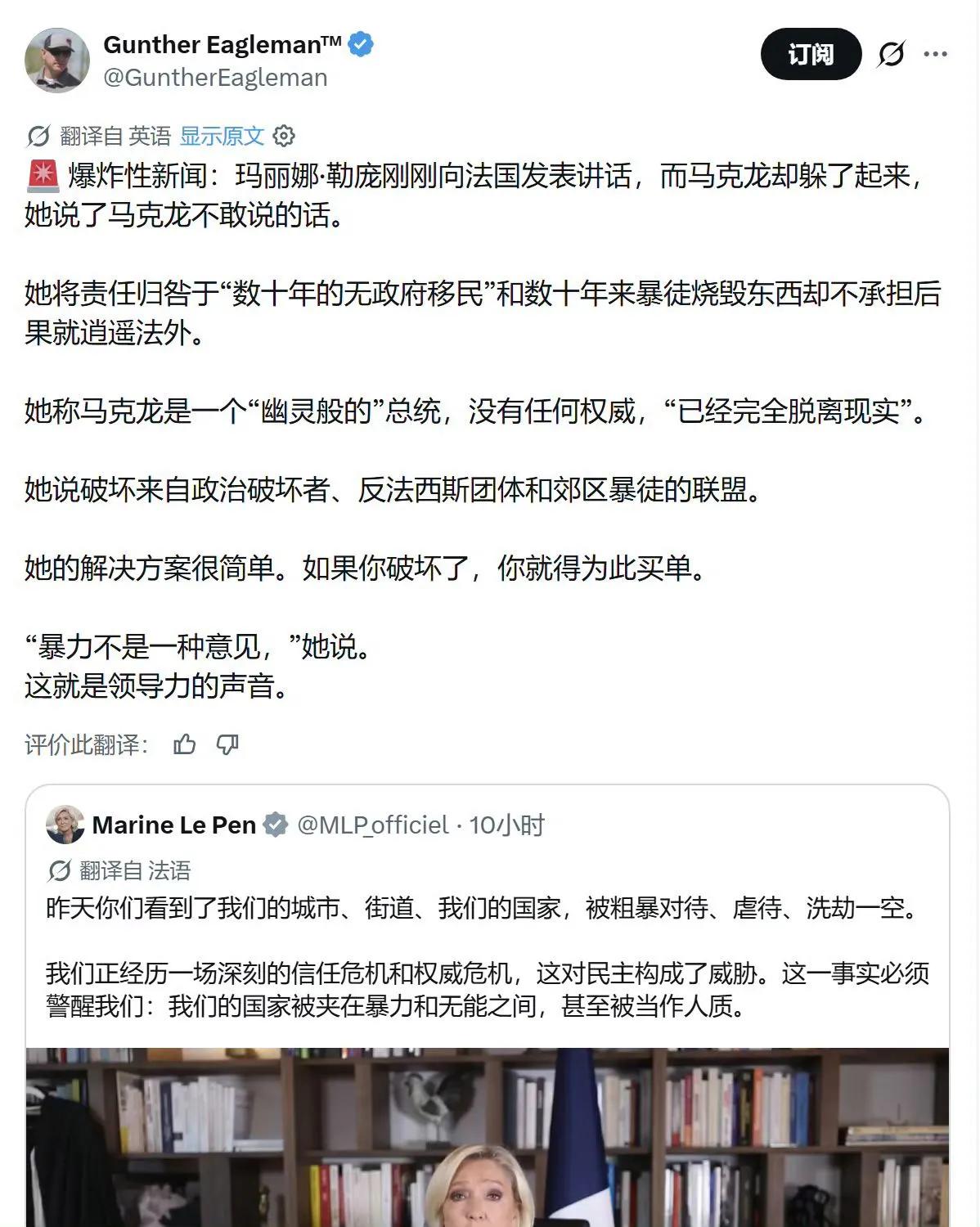 原来法国也有明白人！