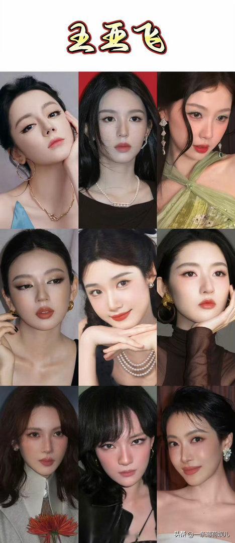 娱乐圈顶级化妆师：王亚飞 vs 金鹤龙手艺汇总网友总结了今年他们给一众女明星打造