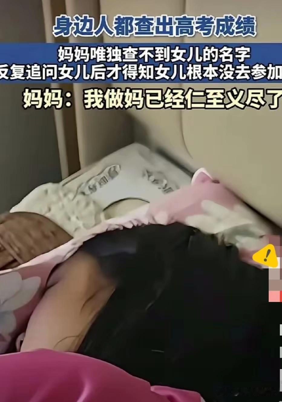 大跌眼镜！河南。父母省吃俭用供完三年高中，盼着高考出分盼出头，结果孩子直接弃考！