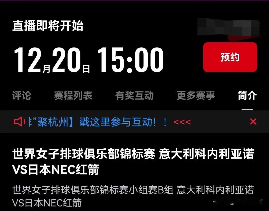 女排世俱杯12月20日央视直播时间表

有两场比赛

一场是15：00开始
意大
