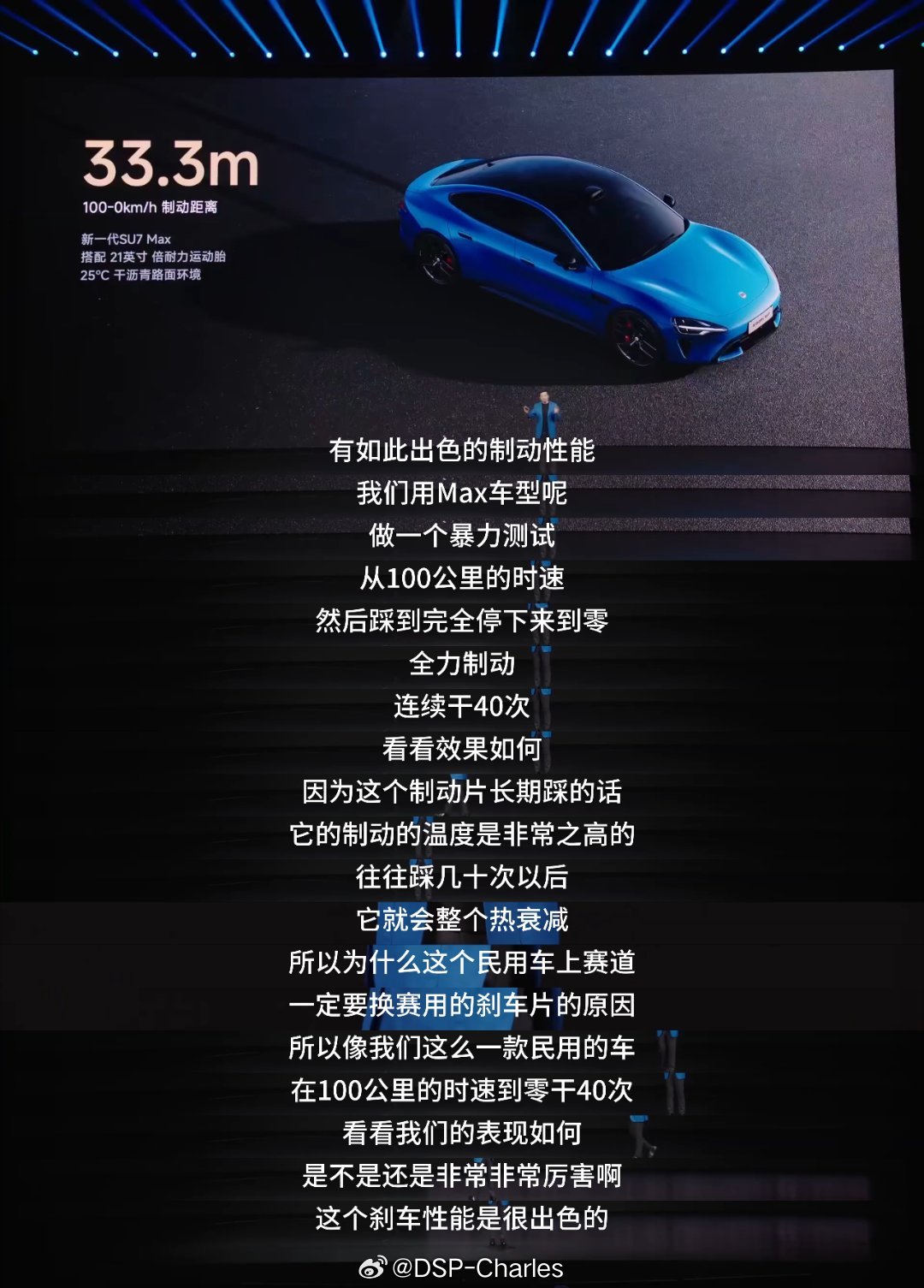 其实初代SU7刹车性能已经很优秀了，架不住还是有人各种挑毛病。那新一代SU7全系