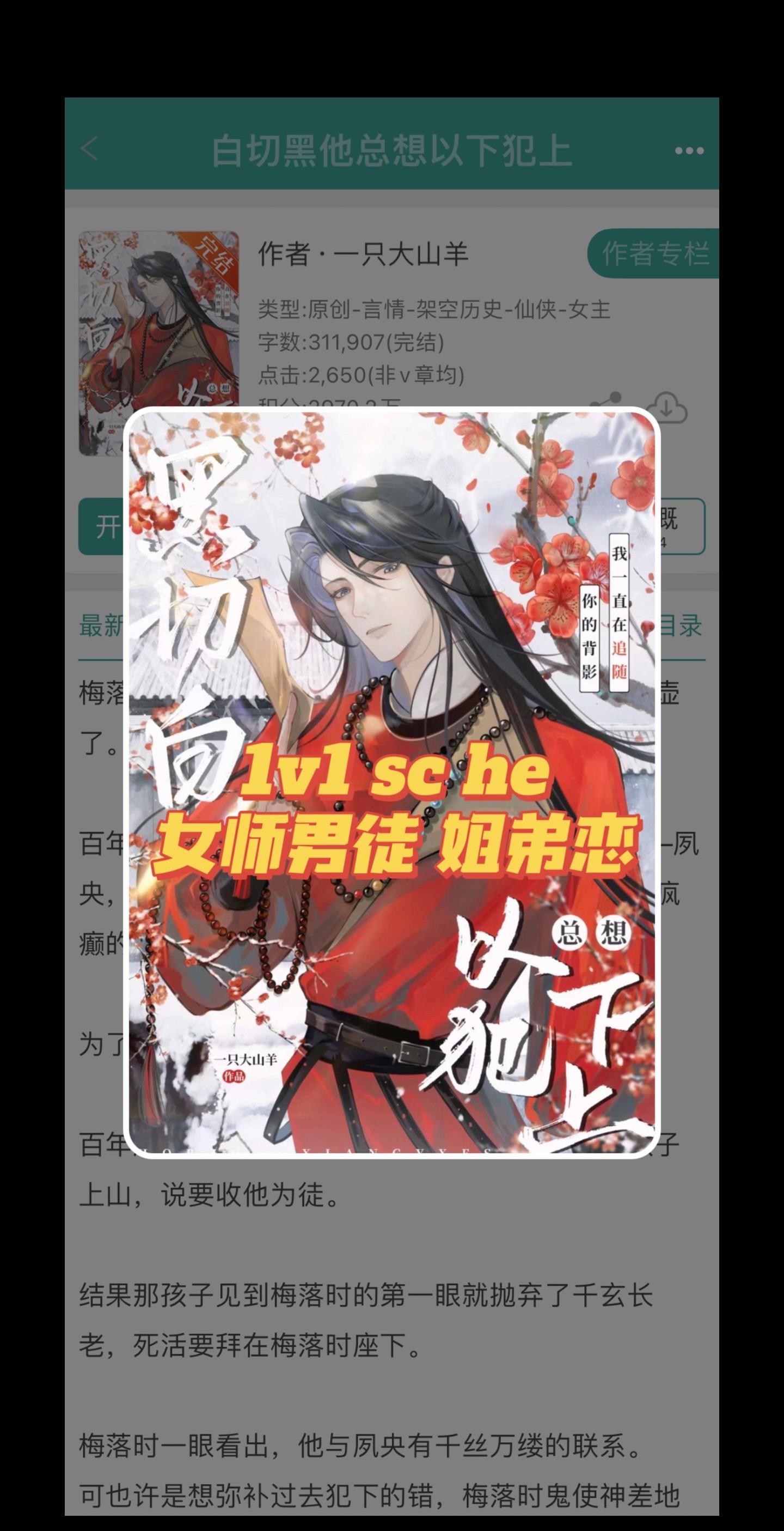 “你对她做什么了？” 夙央假装回忆，慢慢地说：“应该问我们没做过什么吧...