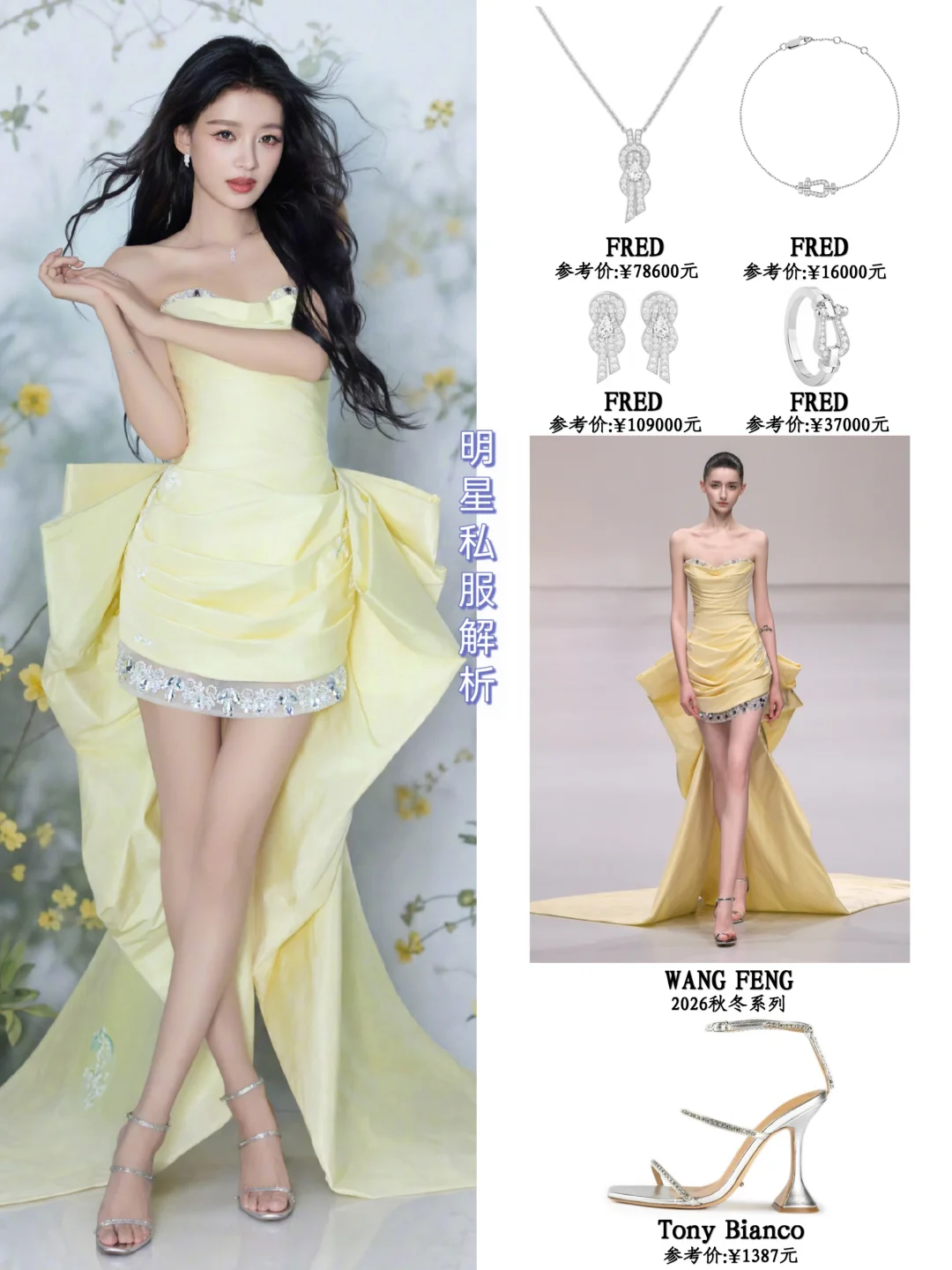 孙怡乘风X秀[指纹]造型✨夏日油画仙女~