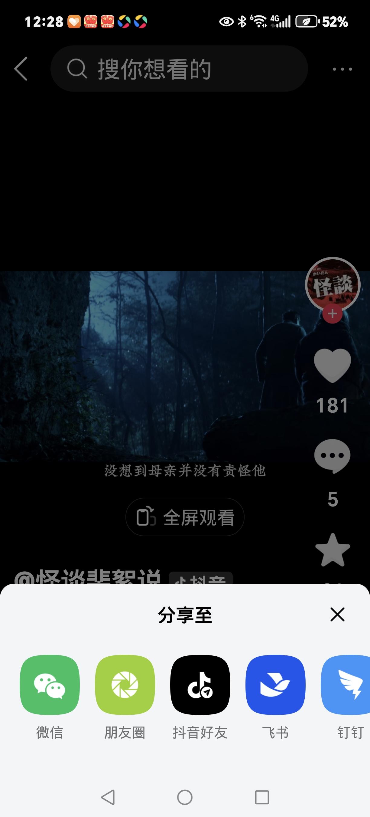 八旬老母被弃深山五年 再见时儿子跪地痛哭
 
50岁男子张德贵伙同妻子，将88岁