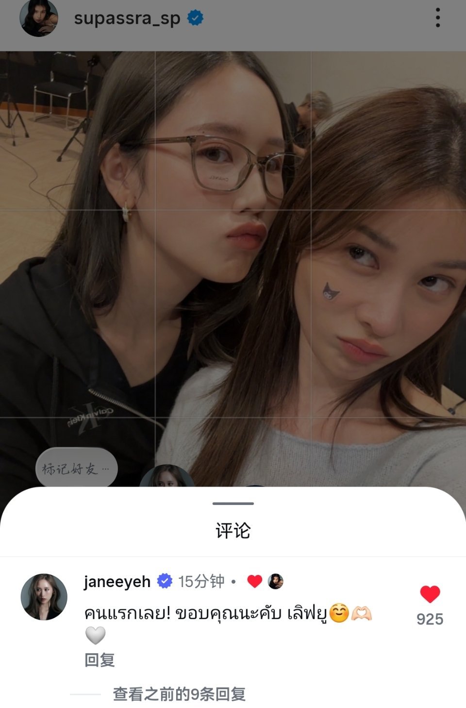 JaneKao 🥥🍰叶芷妤0619生日快乐janekao 【椰子🥥回复】?
