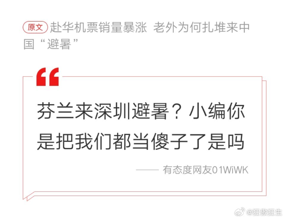 网友的质疑，常识是个好东西！ 