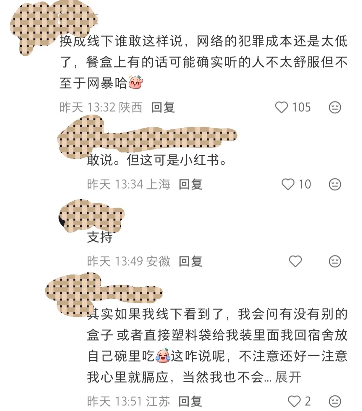 已无语，没学过法吗 