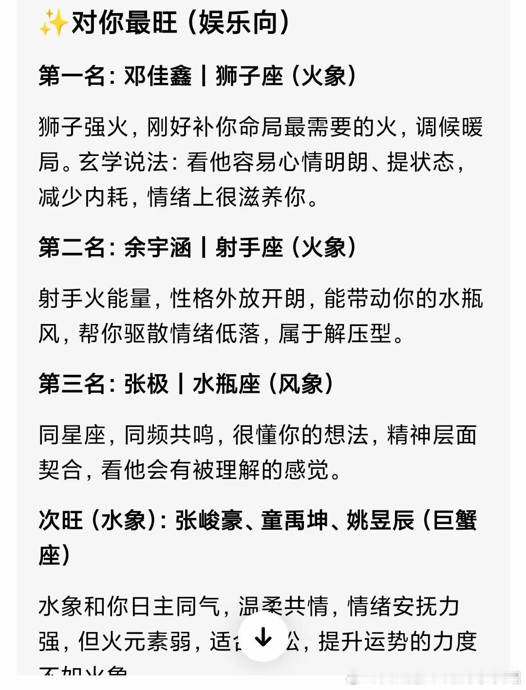 我觉得这个豆包好闹麻 ​​​